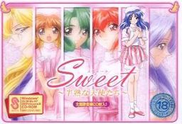 Sweet～半熟な天使たち～