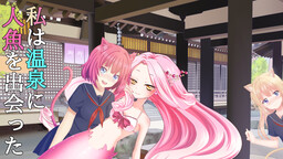 I've Met a Mermaid in an Onsen