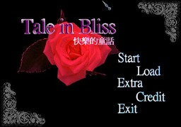 快樂的童話 Tale in Bliss