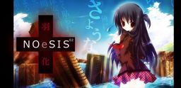 NOeSIS02-羽化-