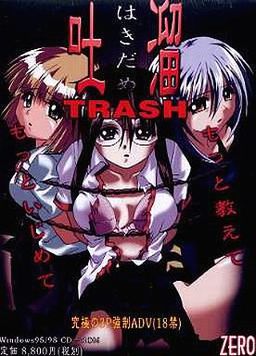 吐溜～TRASH～