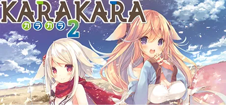 KARAKARA2
