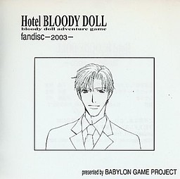 Hotel Bloody Doll Fandisc -2003-