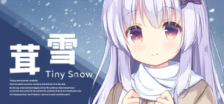 茸雪