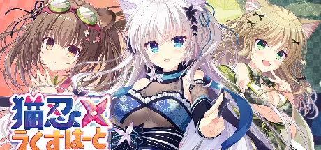 猫忍之心 SPIN！