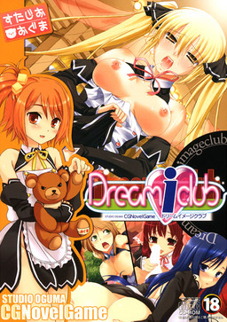 DREAM I CLUB-ドリームイメージクラブ-