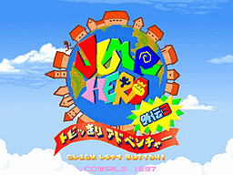 JUMPHERO 外伝3 ～トビッきりアドベンチャー～