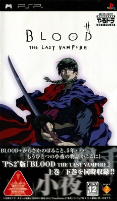 Blood: The Last Vampire