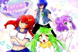 Love/Saucer?!
