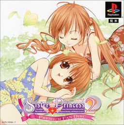 Sister Princess 2 Premium Fan Disc