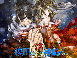 榎田くん×神崎さん