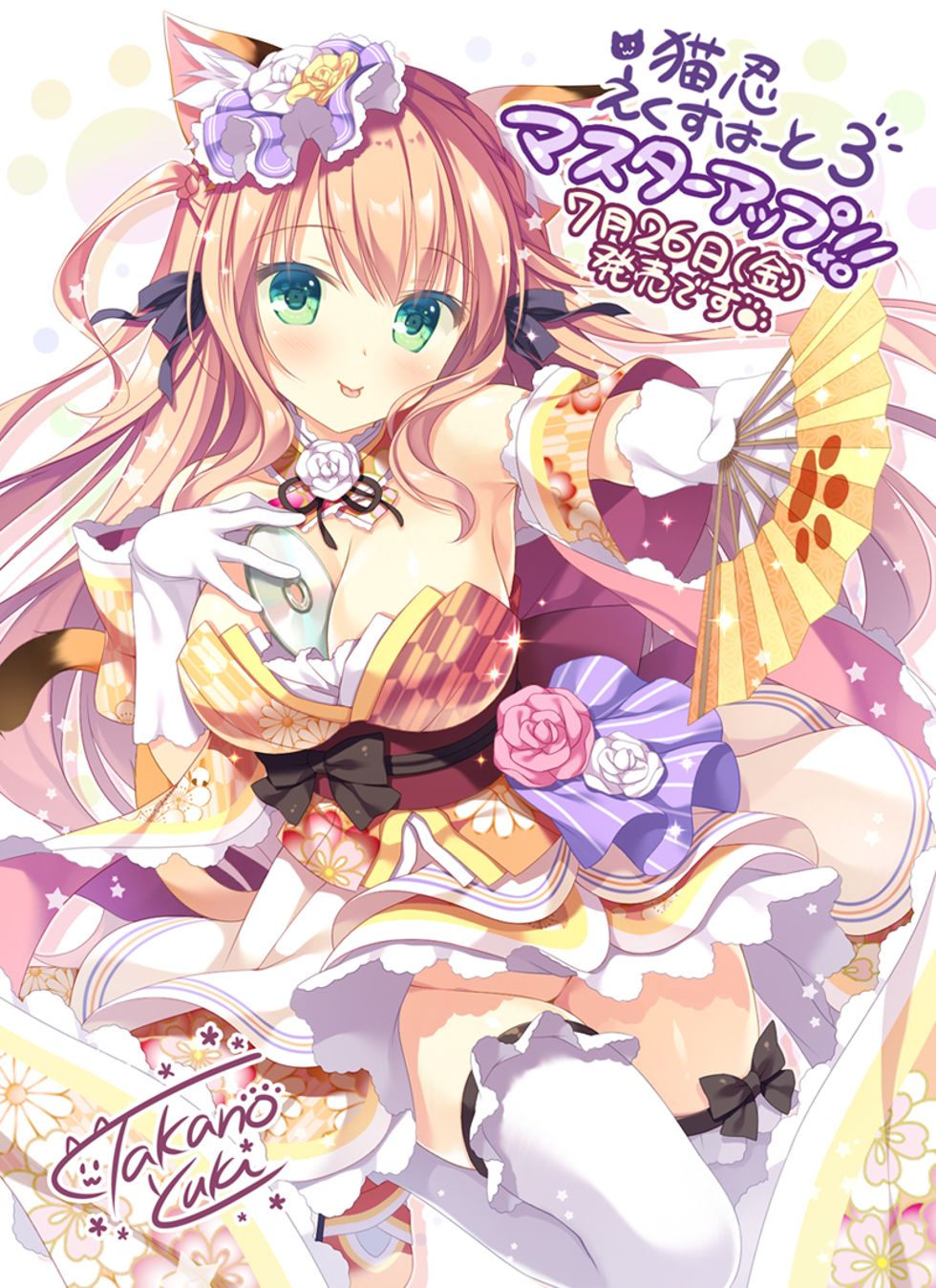 [CG]猫忍えくすはーと3