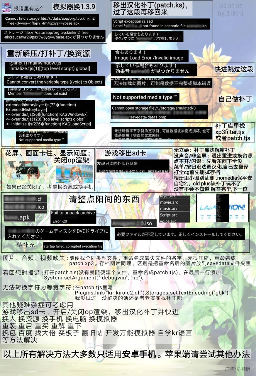 一图解决KRKR2游戏运行问题