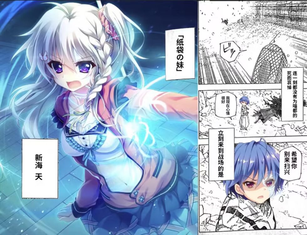 咒术回战 x 9nine