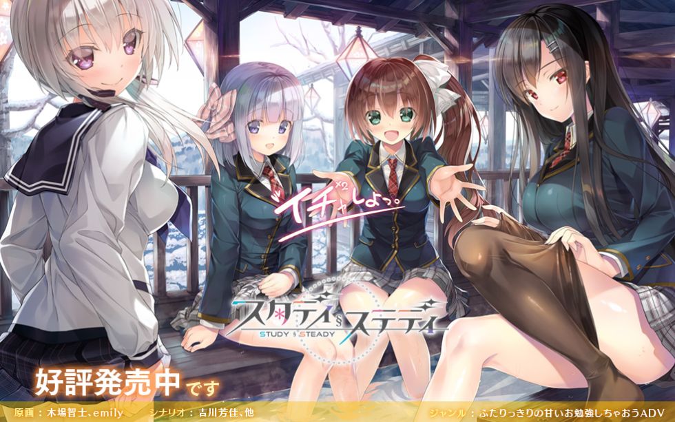 [CG]スタディ§ステディ