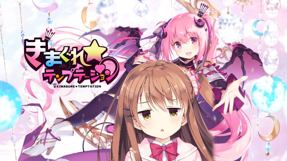 [CG]きまぐれテンプテーション Gal CG 月幕Galgame