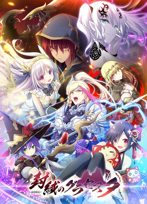 [CG]封緘のグラセスタ（封缄之都古拉塞斯塔）Eushully