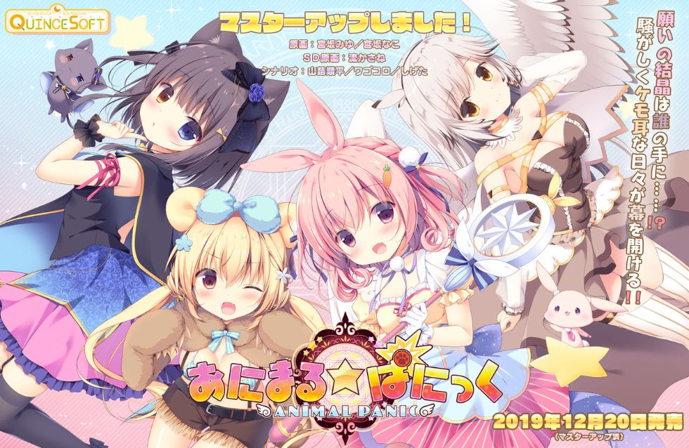 [CG] Animal☆Panic