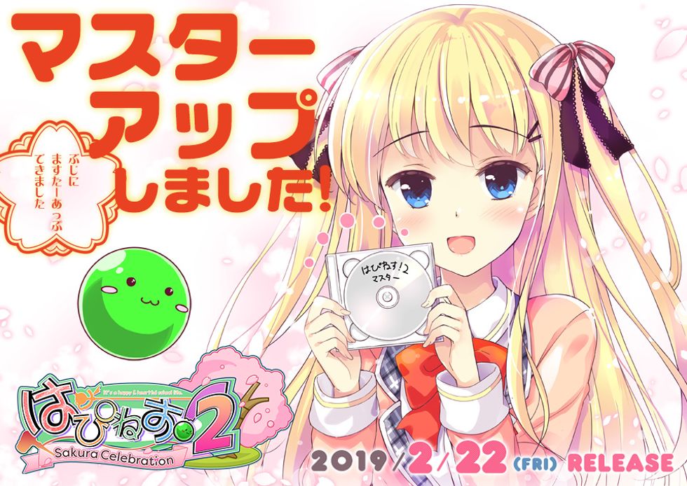 [CG]はぴねす!2 Sakura Celebration