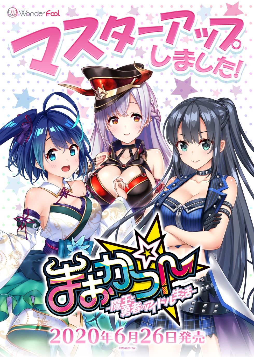 [CG]魔王と勇者のアイドル生活～