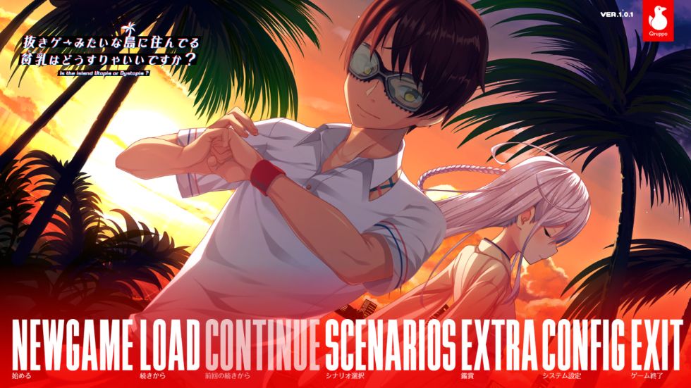 [CG]抜きゲーみたいな島に住んでる……？