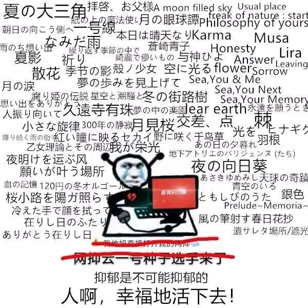 网抑云×gal梗图