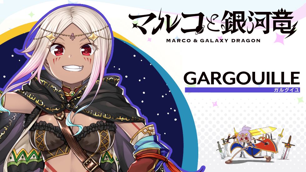 20年2月マルコと銀河竜～MARCO & GALAXY DRAGON～ | Gal CG - 月幕Galgame