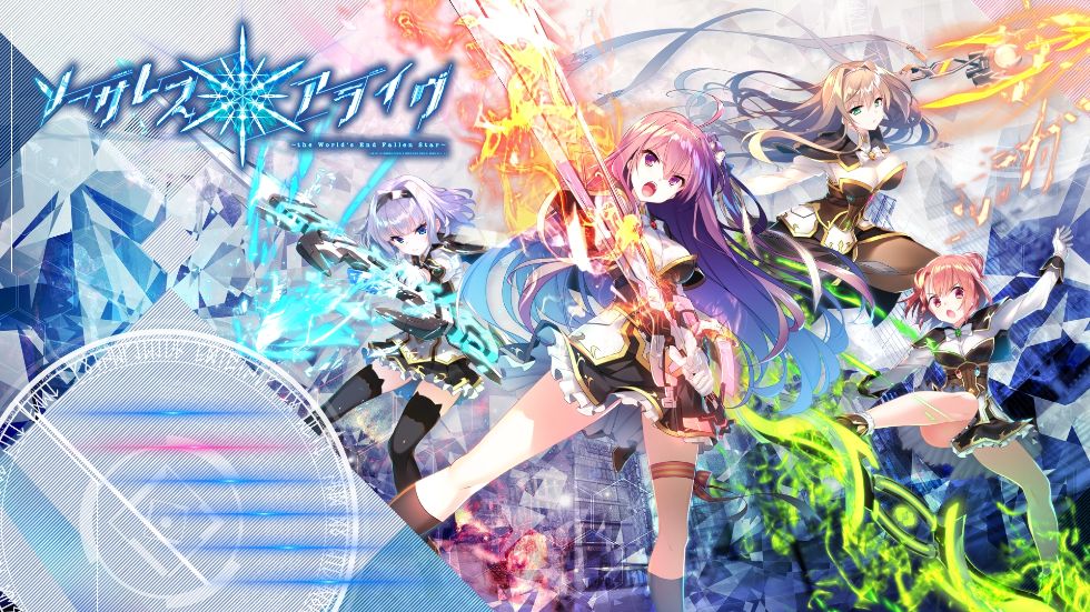 [CG]ソーサレス＊アライヴ！