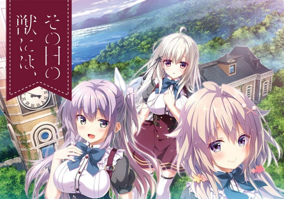 [CG]その日の獣には、