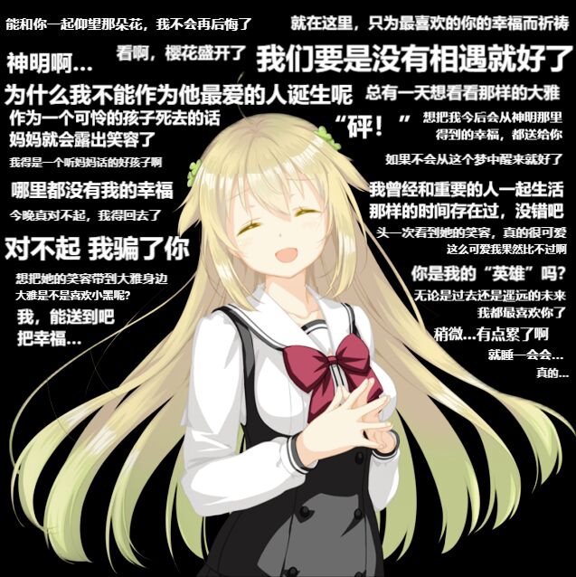 [樱花萌放]柊小春迫害图合集