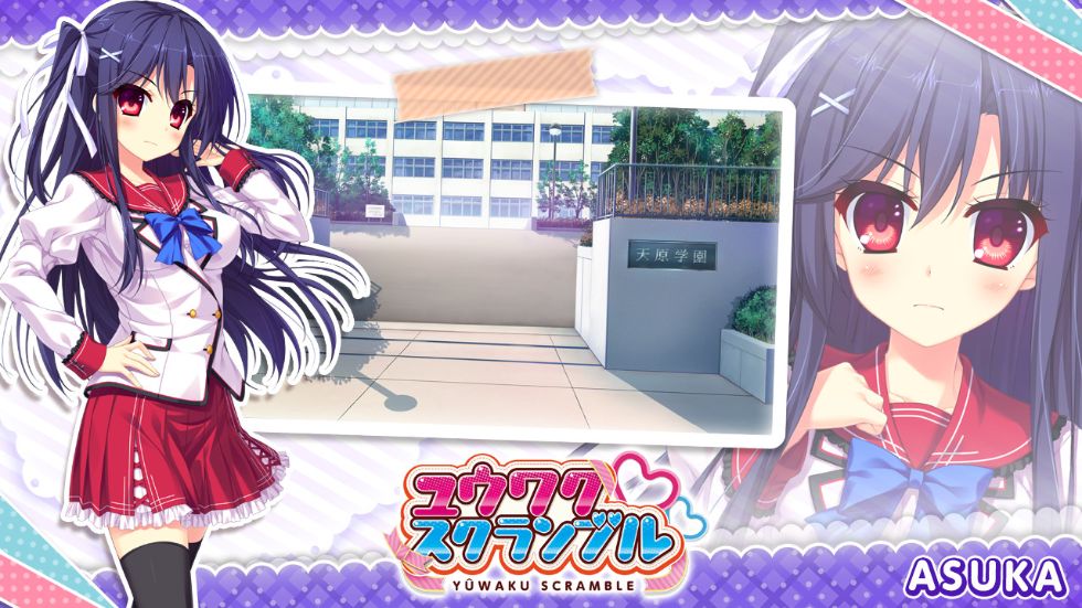 [CG]ユウワク スクランブル