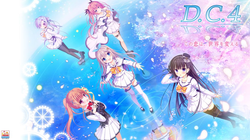 [CG]D.C.4 ～ダ・カーポ4～