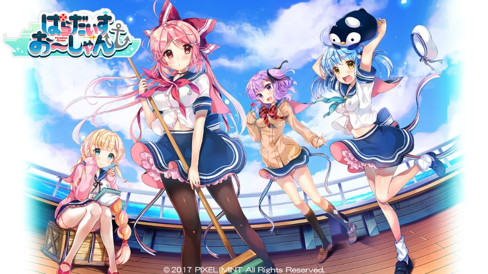 [CG]ぱらだいすお～しゃん