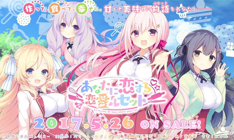 [CG]あなたに恋する恋愛ルセット