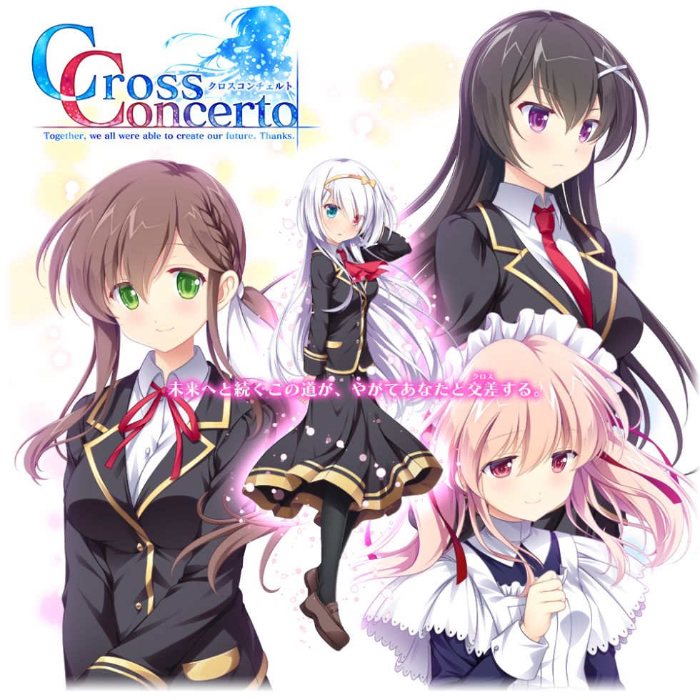 [CG]クロスコンチェルト