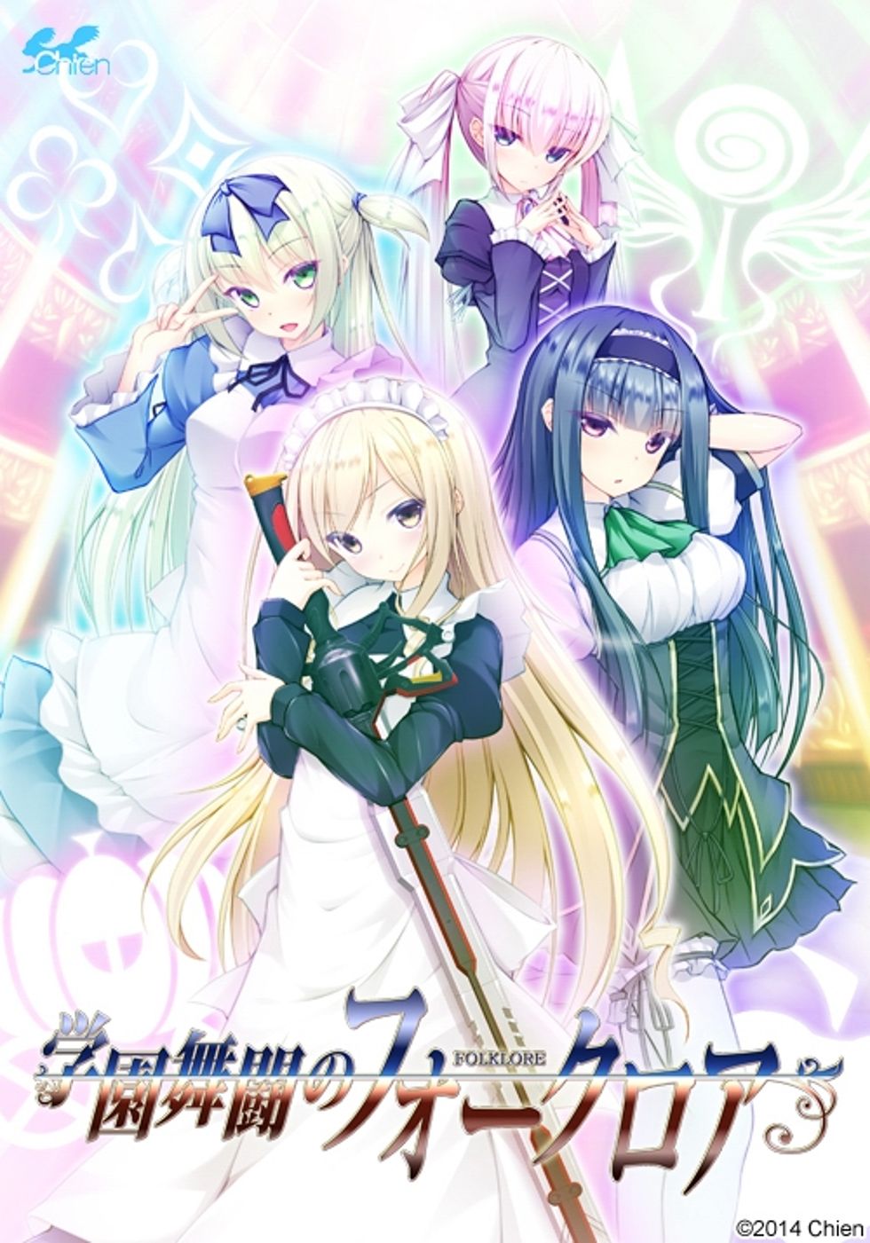 [CG]学園舞闘のフォークロア