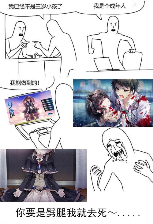 我是个成年人了， 我做得到的！