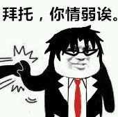 [混沌子]情报强者、 CC宫代柘榴表情包