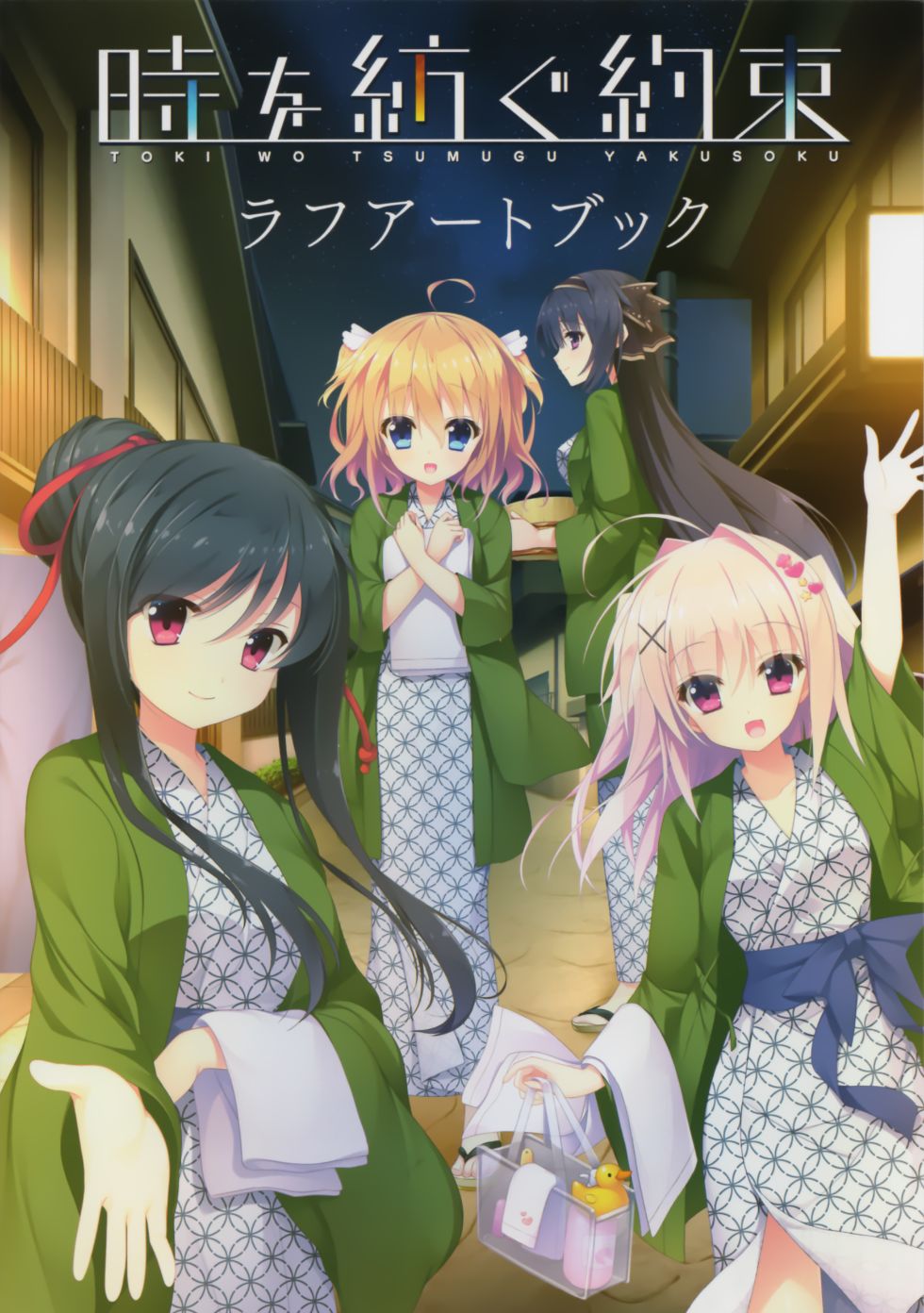 [CG]時を紡ぐ約束