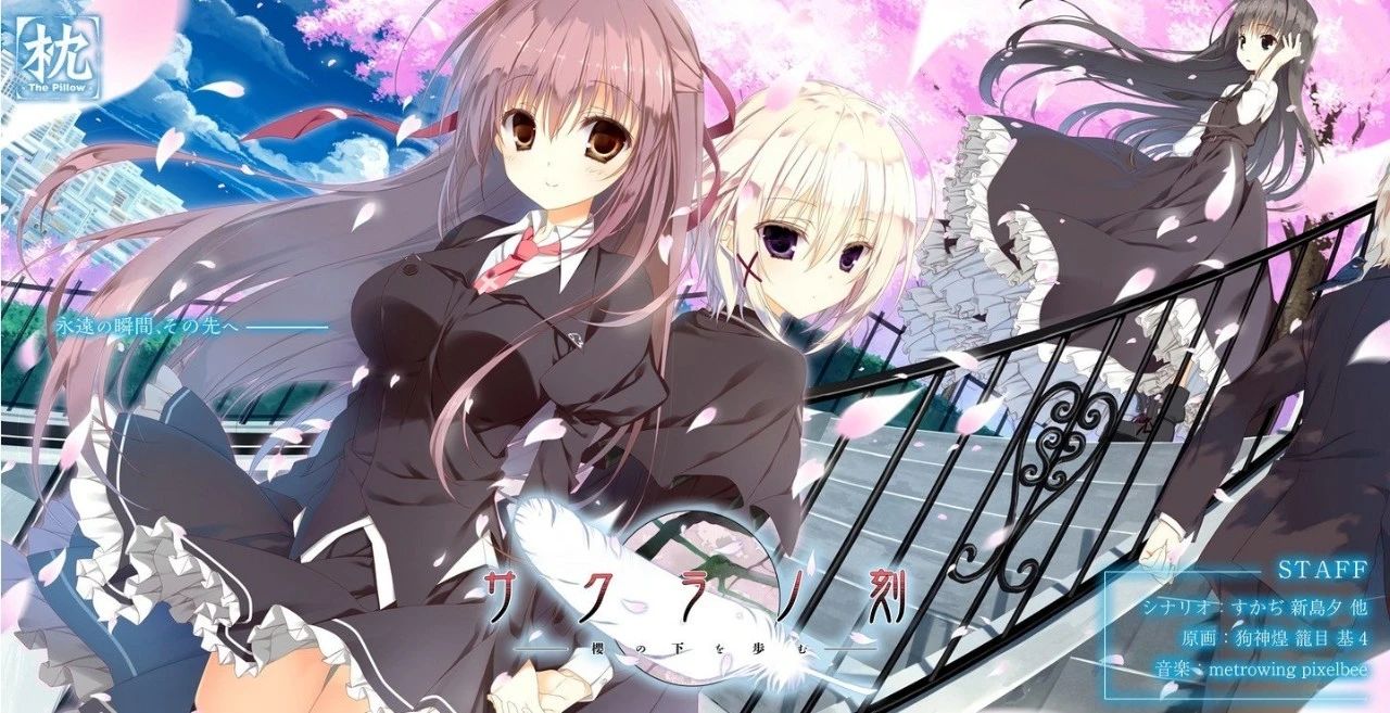 [サクラノ刻]樱之刻先行设定集-CG图集