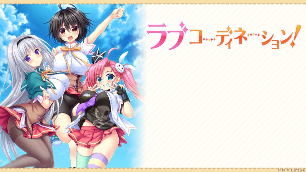 [CG]ラブコーディネーション