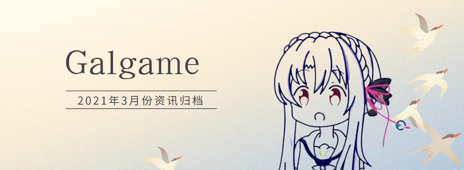 2021年3月资讯归档