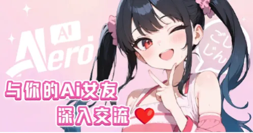 纸片人真正活过来——你准备好了吗？