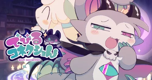 【间隙笔记】『でびるコネクショん』